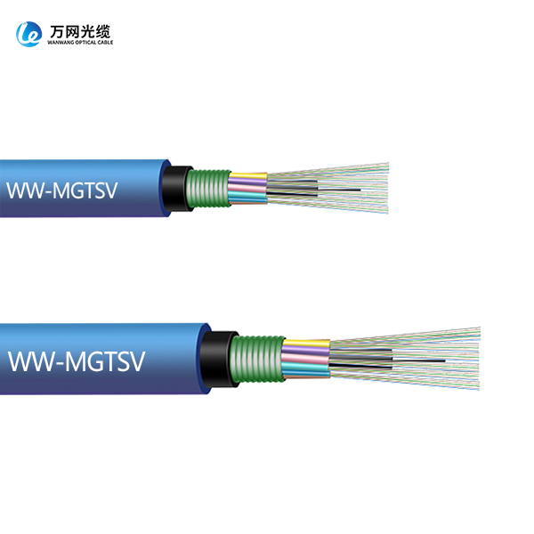 层绞式矿用光缆MGTSV